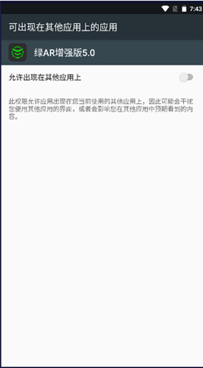 绿AR增强版9.0app下载 绿AR增强版9.0app下载