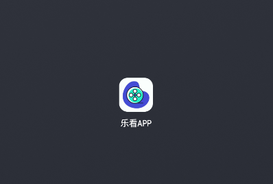 乐看app 乐看app