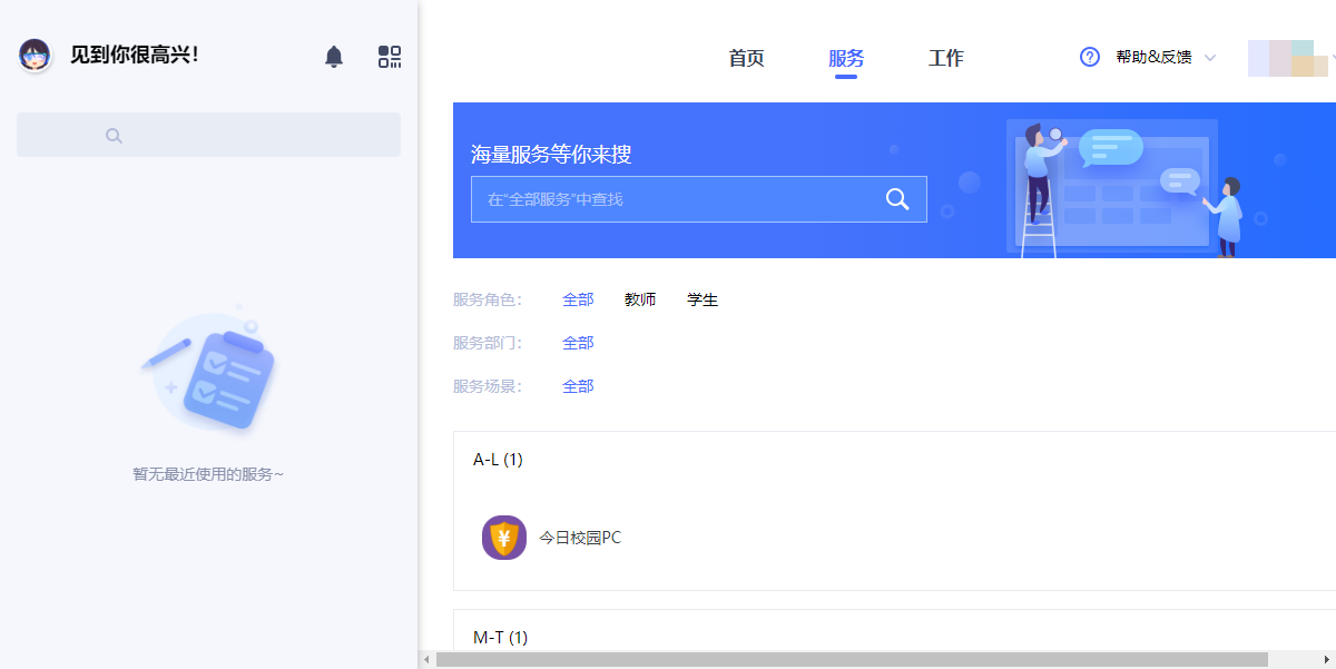 辅导猫桌面版 辅导猫桌面版
