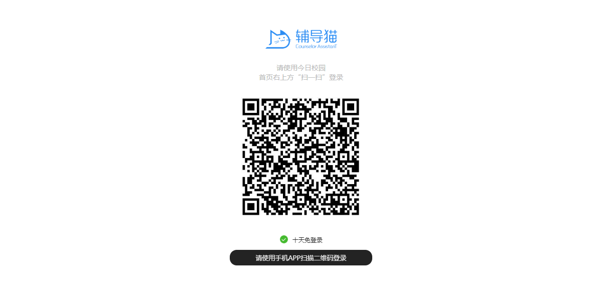辅导猫桌面版 辅导猫桌面版