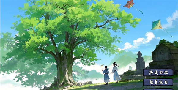 轮回修仙传电脑版 轮回修仙传电脑版