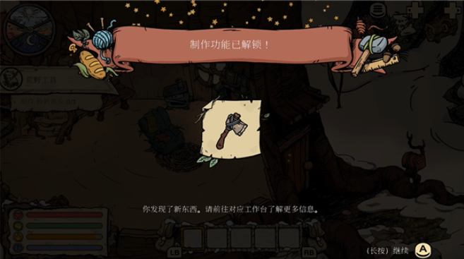 林间暖巢电脑版 林间暖巢电脑版