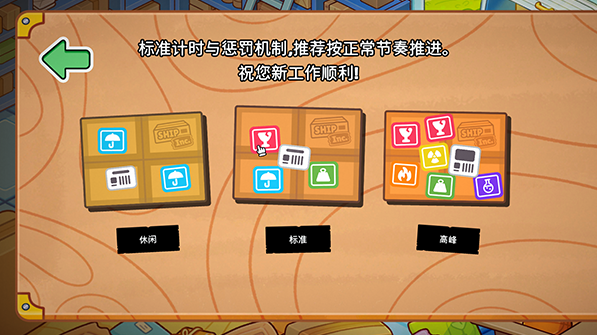 分拣员模拟器中文版 分拣员模拟器中文版