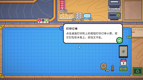 分拣员模拟器中文版 分拣员模拟器中文版