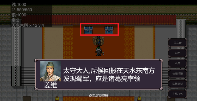三国志之姜维传pc版 三国志之姜维传pc版