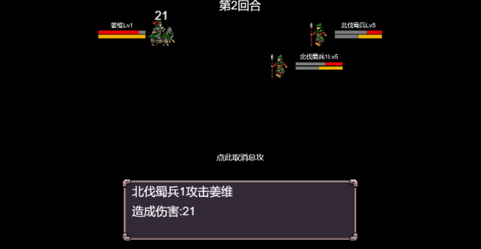 三国志之姜维传pc版 三国志之姜维传pc版