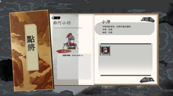 斩将夺旗桌面版 斩将夺旗桌面版