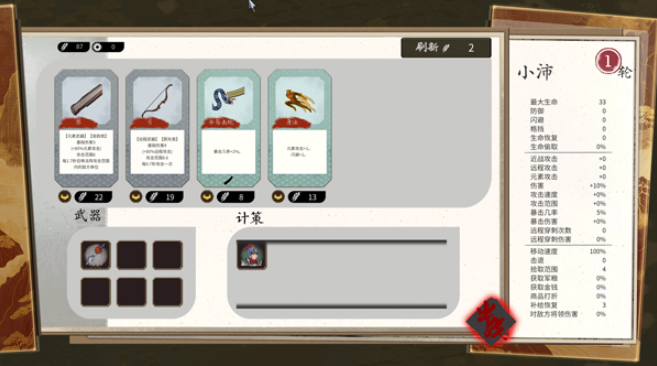 斩将夺旗桌面版 斩将夺旗桌面版