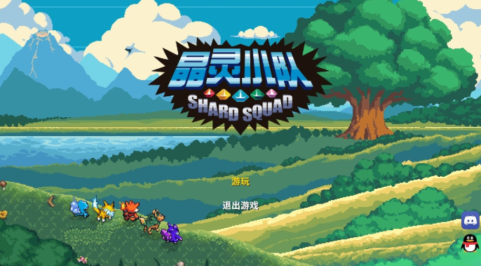 晶灵小队pc版 晶灵小队pc版