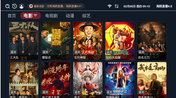 海鸥直播tv电视版下载 海鸥直播tv电视版下载