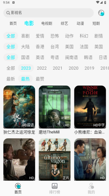 咪哆影视追剧软件 咪哆影视追剧软件