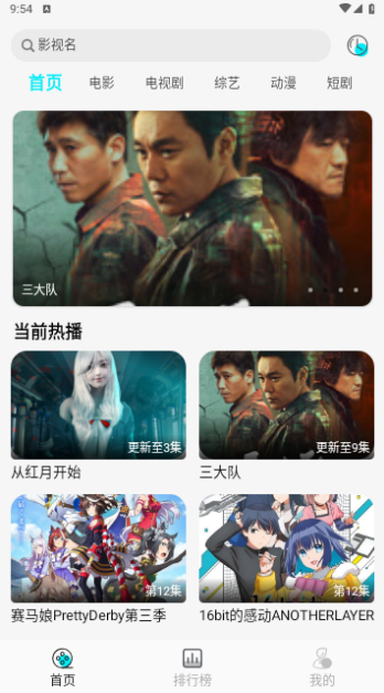 咪哆影视追剧软件 咪哆影视追剧软件