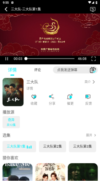 咪哆影视追剧软件 咪哆影视追剧软件