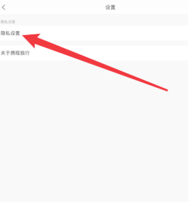 携程app怎么清理缓存 携程app清理缓存怎么操作 携程app怎么清理缓存 携程app清理缓存怎么操作