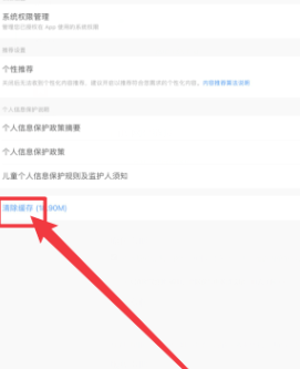 携程app怎么清理缓存 携程app清理缓存怎么操作 携程app怎么清理缓存 携程app清理缓存怎么操作