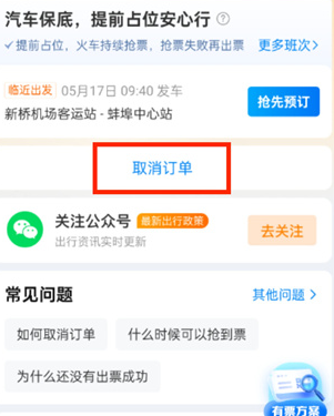 携程app怎么清理缓存 携程app清理缓存怎么操作 携程app怎么清理缓存 携程app清理缓存怎么操作
