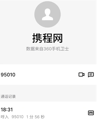 携程旅行24小时人工客服电话 携程旅行客服电话怎么转人工 携程旅行24小时人工客服电话 携程旅行客服电话怎么转人工