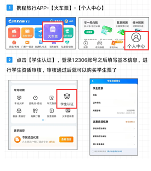 携程旅行怎么申诉学生票次数 携程旅行申诉学生票次数方法 携程旅行怎么申诉学生票次数 携程旅行申诉学生票次数方法