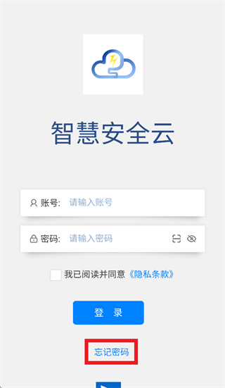 东信安全云app官方下载 东信安全云app官方下载