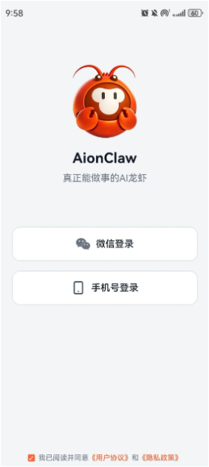 AionClawapp官方版下载 AionClawapp官方版下载