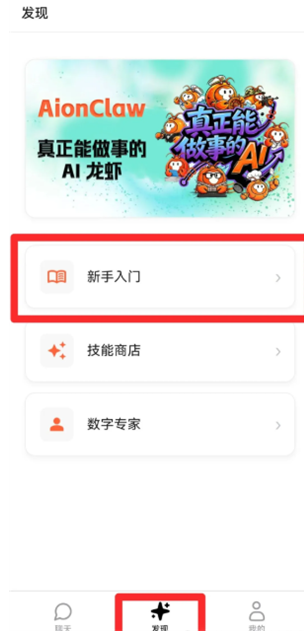 AionClawapp官方版下载 AionClawapp官方版下载
