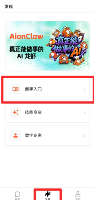 AionClawapp官方版下载 AionClawapp官方版下载