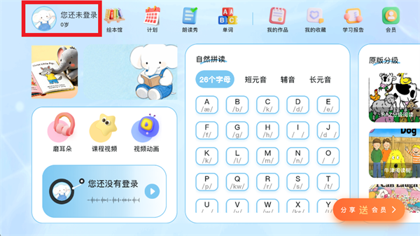 大象原版英语app 大象原版英语app