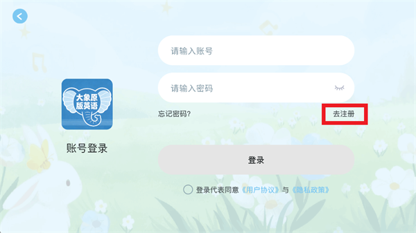 大象原版英语app 大象原版英语app