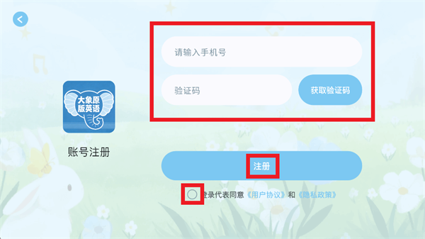 大象原版英语app 大象原版英语app
