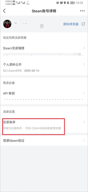 C5GAME交易平台app下载 C5GAME交易平台app下载