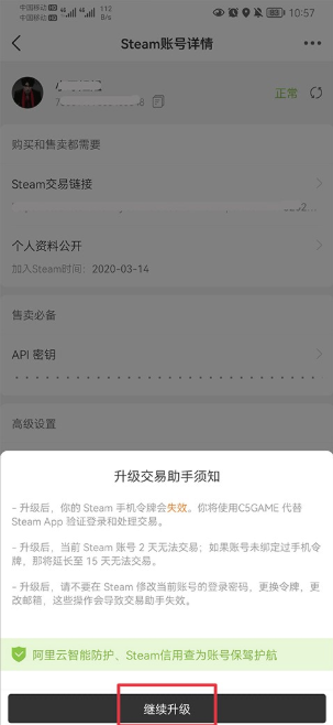 C5GAME交易平台app下载 C5GAME交易平台app下载