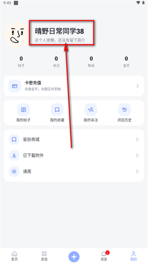 初雪社区app下载 初雪社区app下载