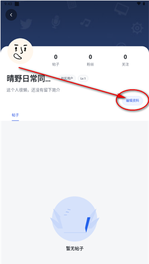 初雪社区app下载 初雪社区app下载