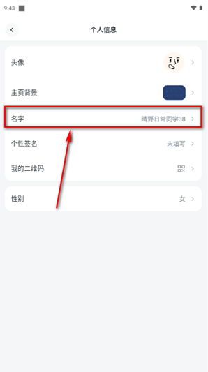 初雪社区app下载 初雪社区app下载