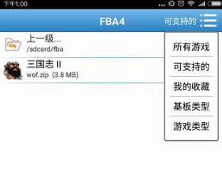 fba4droid模拟器app下载 fba4droid模拟器app下载