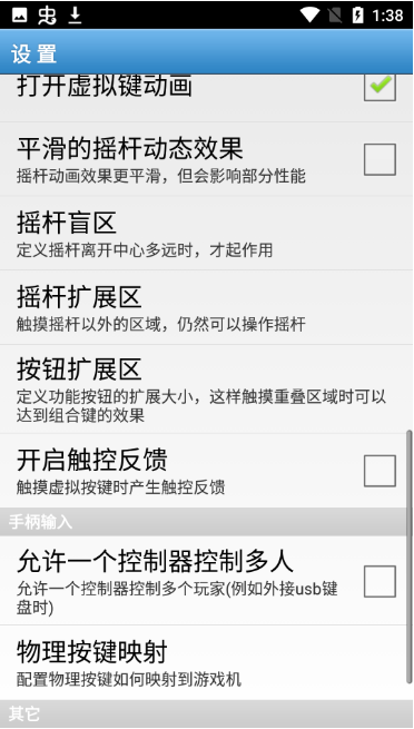 fba4droid模拟器app下载 fba4droid模拟器app下载