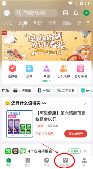 酷安应用商店app下载 酷安应用商店app下载