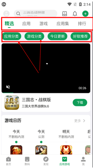 酷安应用商店app下载 酷安应用商店app下载