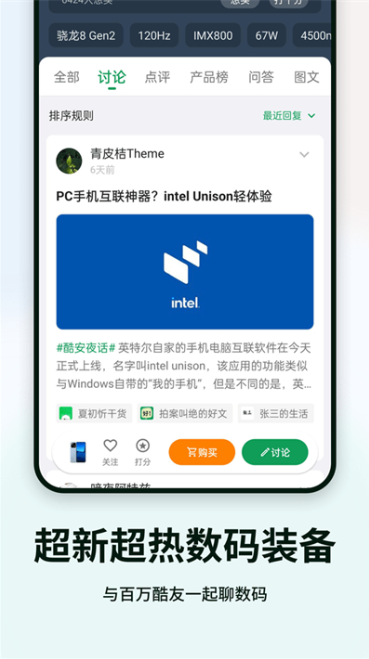 酷安应用商店app下载 酷安应用商店app下载