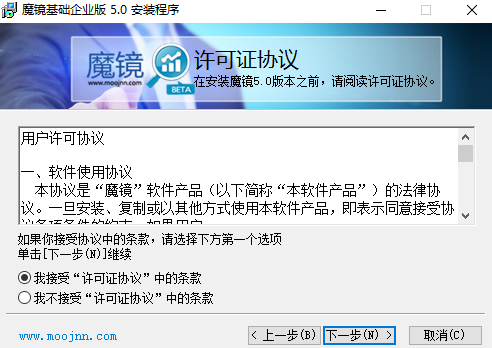 大数据魔镜桌面版 大数据魔镜桌面版