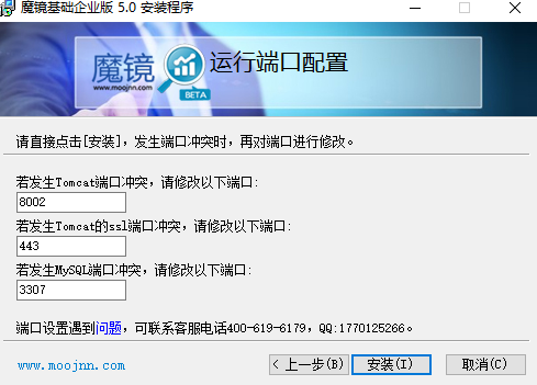 大数据魔镜桌面版 大数据魔镜桌面版