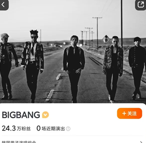 bigbang演唱会2026时间表 2026bigbang演唱会地点 bigbang演唱会2026时间表 2026bigbang演唱会地点
