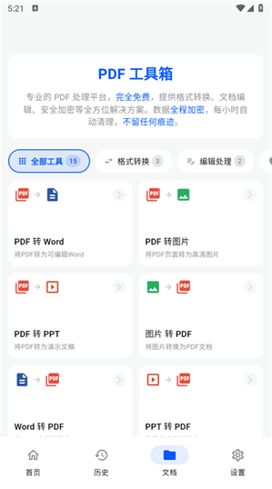 飞凡工具app下载 飞凡工具app下载
