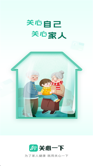 关心一下app下载 关心一下app下载