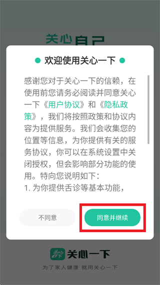 关心一下app下载 关心一下app下载