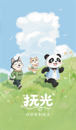 抚光app 抚光app