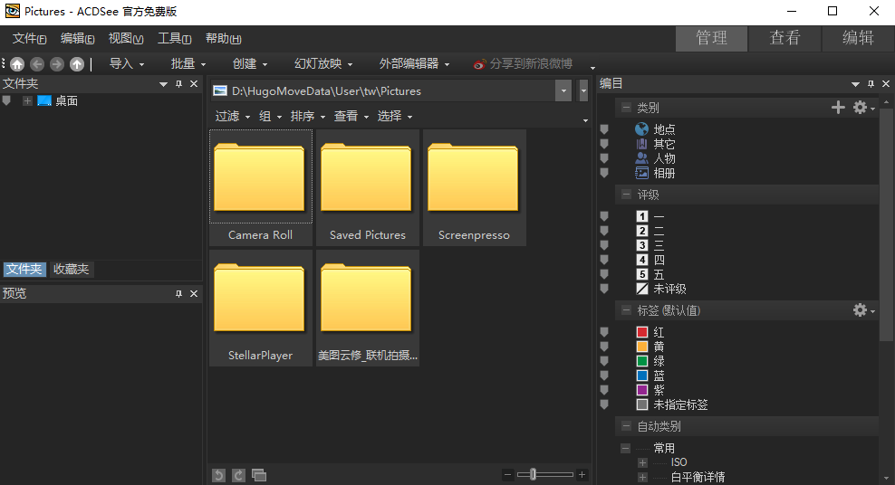 Acdsee桌面版 Acdsee桌面版