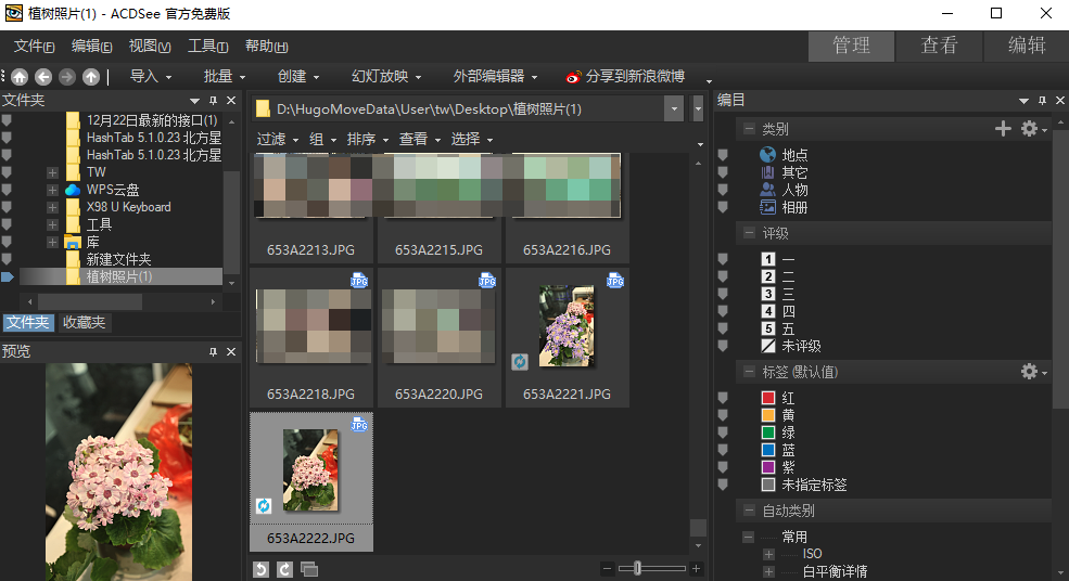 Acdsee桌面版 Acdsee桌面版