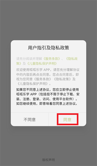 呱呱乐学app 呱呱乐学app