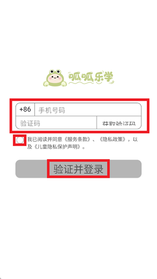 呱呱乐学app 呱呱乐学app